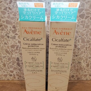 アベンヌ(Avene)のアベンヌシカルファットリペアクリーム✖️2(フェイスクリーム)