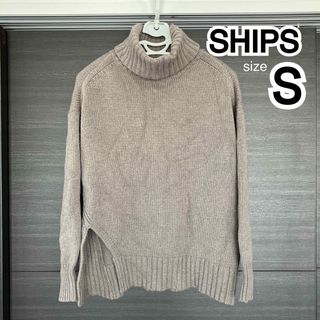 シップス(SHIPS)のシップス　タートルネックプルオーバー　ブラウン　Sサイズ(ニット/セーター)