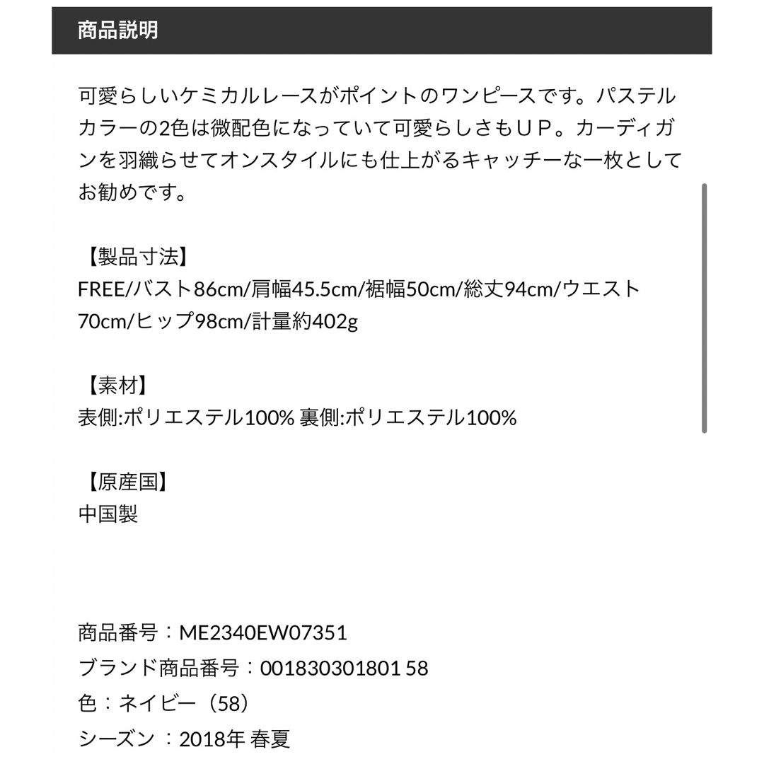 MERCURYDUO(マーキュリーデュオ)のマーキュリーデュオ❤︎新品 ケミカルレースIラインワンピース レディースのワンピース(ひざ丈ワンピース)の商品写真