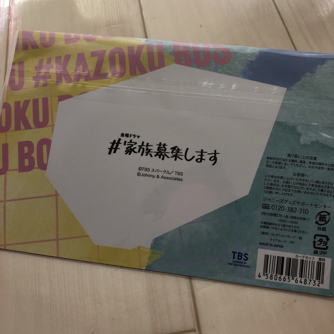 ジャニーズWEST(ジャニーズウエスト)の重岡大毅 カードセット エンタメ/ホビーのタレントグッズ(アイドルグッズ)の商品写真