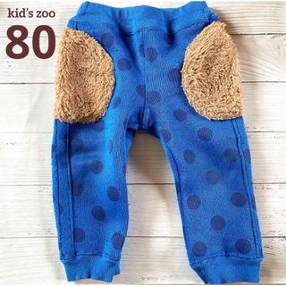 キッズズー(kid’s zoo)のキッズズー 80 裏起毛 パンツ あったかパンツ(パンツ)