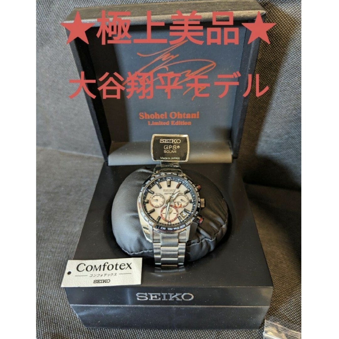 ★極上美品★アストロンSBXC081　白×赤　ステンレス　大谷翔平モデル メンズの時計(腕時計(アナログ))の商品写真