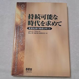 新版 溶接・接合技術特論/溶接学会(編者)