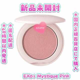 スナイデル(SNIDEL)の新品未開封 SNIDEL BEAUTY スキン グロウ ブラッシュ EX01(チーク)