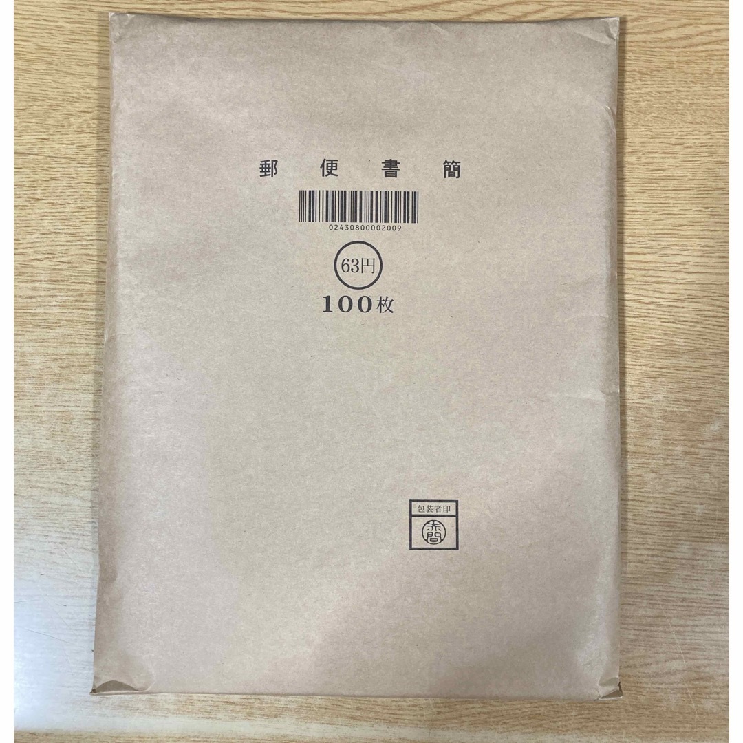 郵便書簡 63円ミニレター 50枚 - 使用済切手 郵便書簡 63円ミニレター 50枚 - 使用済切手