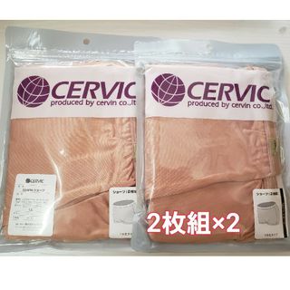 CERVIN - CERVIN セルヴァン ボクサーショーツ LLサイズ ベージュ 2枚組×2