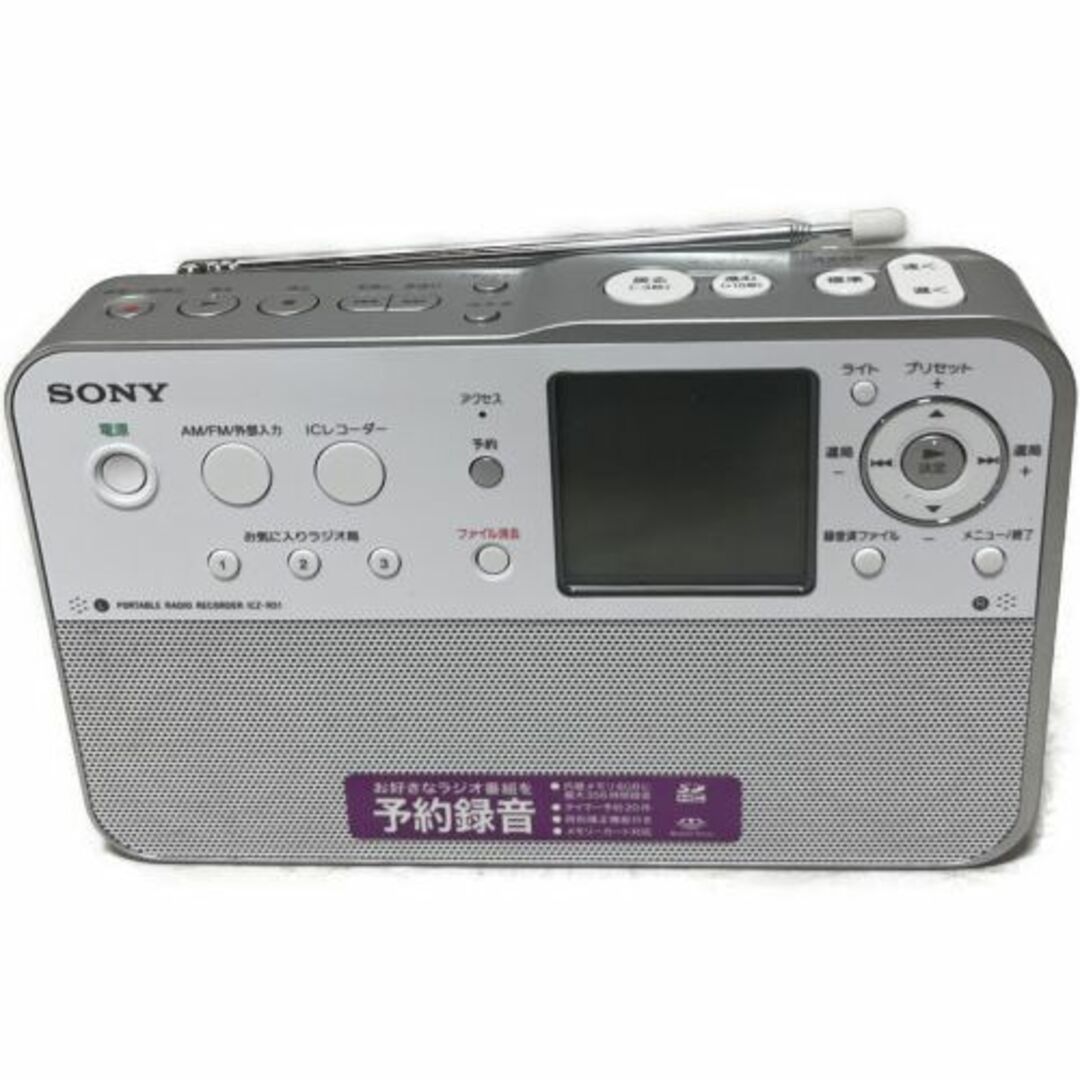 SONY - 完動品 美品 SONY ポータブルラジオレコーダー R51 ICZ-R51の ...