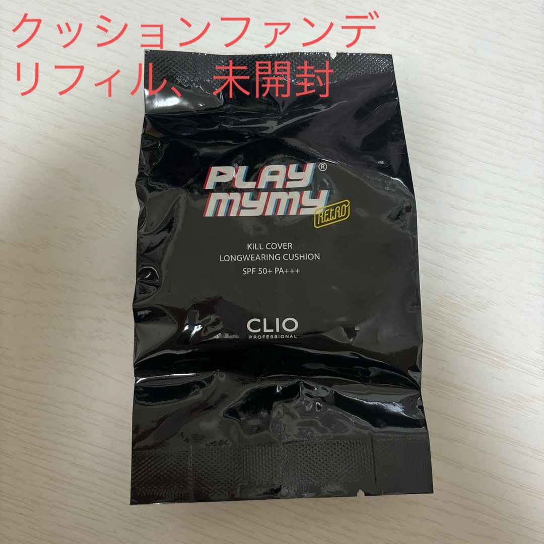 CLIO(クリオ)のクリオ　キルカバークッションファンデ　リフィル コスメ/美容のベースメイク/化粧品(ファンデーション)の商品写真