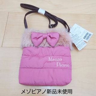 メゾピアノ 子供 ポシェットの通販 300点以上 | mezzo pianoのキッズ
