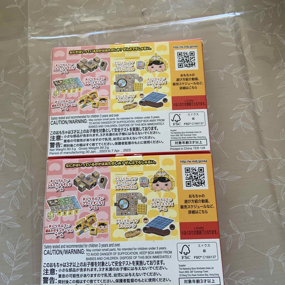 マクドナルド(マクドナルド)のマクドナルド ハッピーセット おしりたんてい2個セット エンタメ/ホビーのテーブルゲーム/ホビー(その他)の商品写真