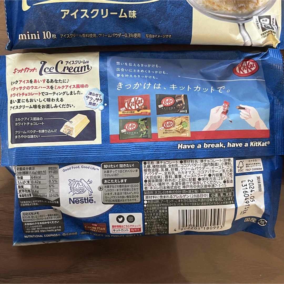 Nestle(ネスレ)のキットカット アイスクリーム味 食品/飲料/酒の食品(菓子/デザート)の商品写真