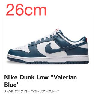 ナイキ(NIKE)の【26cm】Nike Dunk Low "Valerian Blue"(スニーカー)