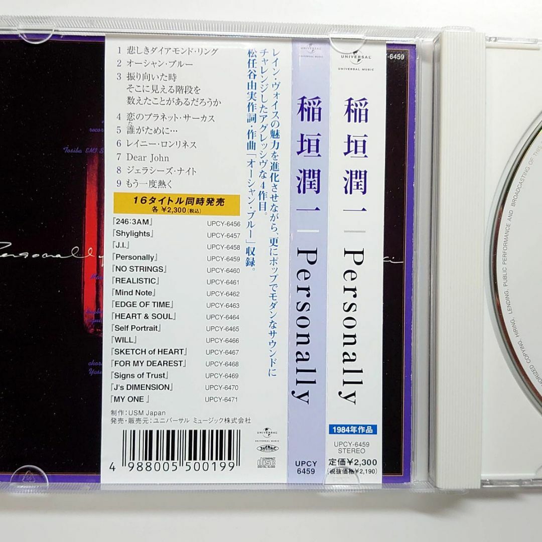 Personally 稲垣潤一 2008年版 帯有り UPCY-6459 エンタメ/ホビーのCD(ポップス/ロック(邦楽))の商品写真