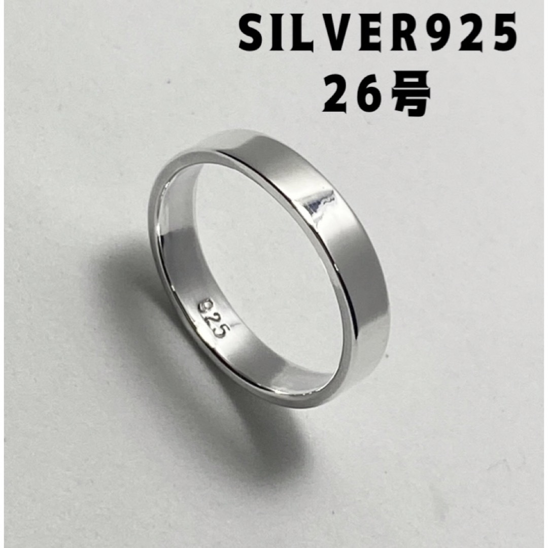 細め4ミリ平打ち　シルバー925 ワイド銀リングプレーンSILVER指輪26号ゲ メンズのアクセサリー(リング(指輪))の商品写真