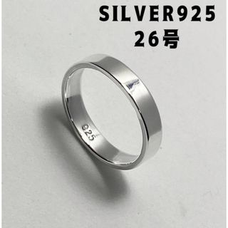 細め4ミリ平打ち　シルバー925 ワイド銀リングプレーンSILVER指輪26号ゲ(リング(指輪))