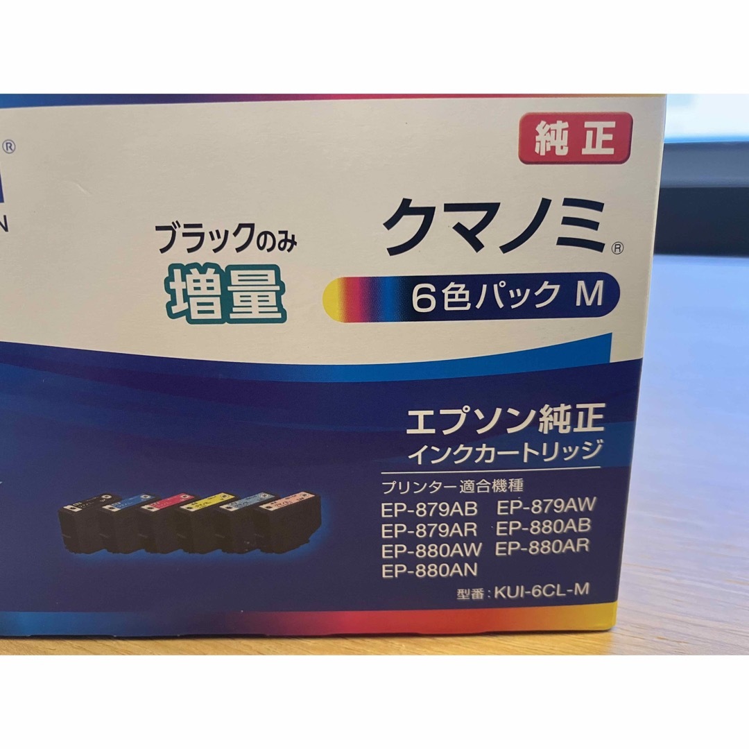 EPSON(エプソン)のエプソン インクカートリッジクマノミ KUI-6CL-M 6色パック(1セット) インテリア/住まい/日用品のオフィス用品(その他)の商品写真