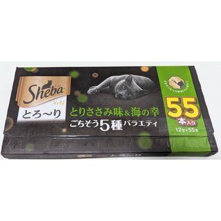 シーバ(Sheba)のシーバメルティ とろ~り とりささみ味&海の幸ごちそう5種バラエティ 55本入(猫)