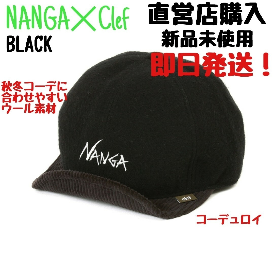 NANGA - NANGA CLEF CORAL FLEECE WIRED B.CAP ブラックの通販 by