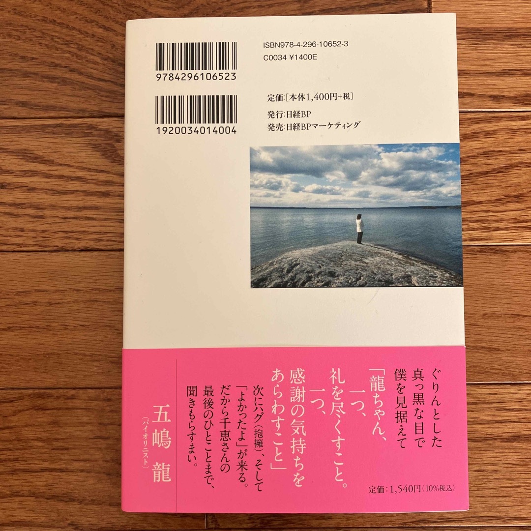 幸せ・成功のはじまりはたった１枚のファーから　　今井千恵 エンタメ/ホビーの本(ビジネス/経済)の商品写真