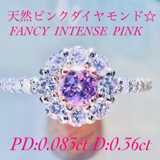 新作☆PTピンクダイヤモンドリングPD:0.083ct 0.36ct(リング(指輪))