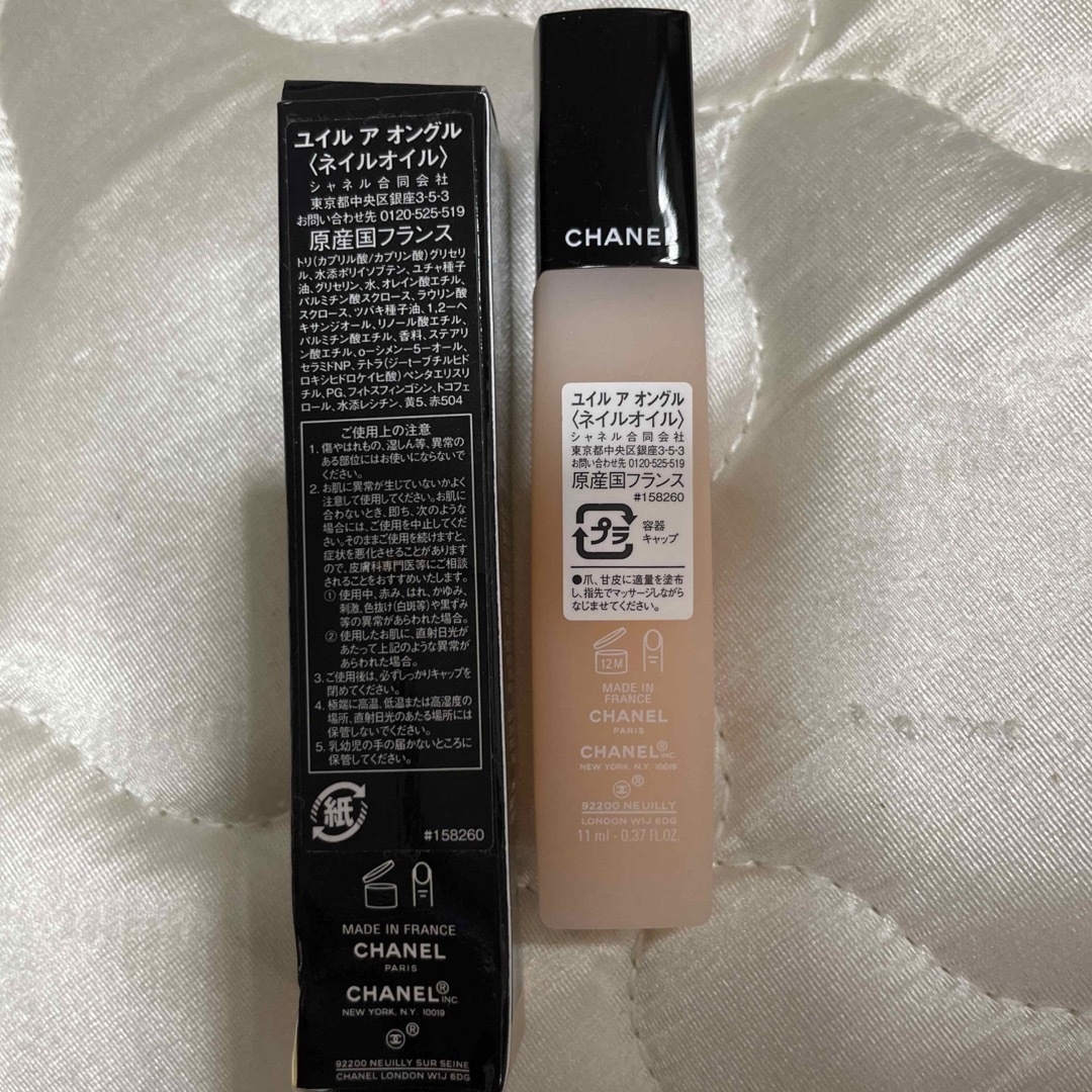 CHANEL(シャネル)のCHANEL ユイル ア オングル(ネイルオイル) コスメ/美容のネイル(ネイルケア)の商品写真