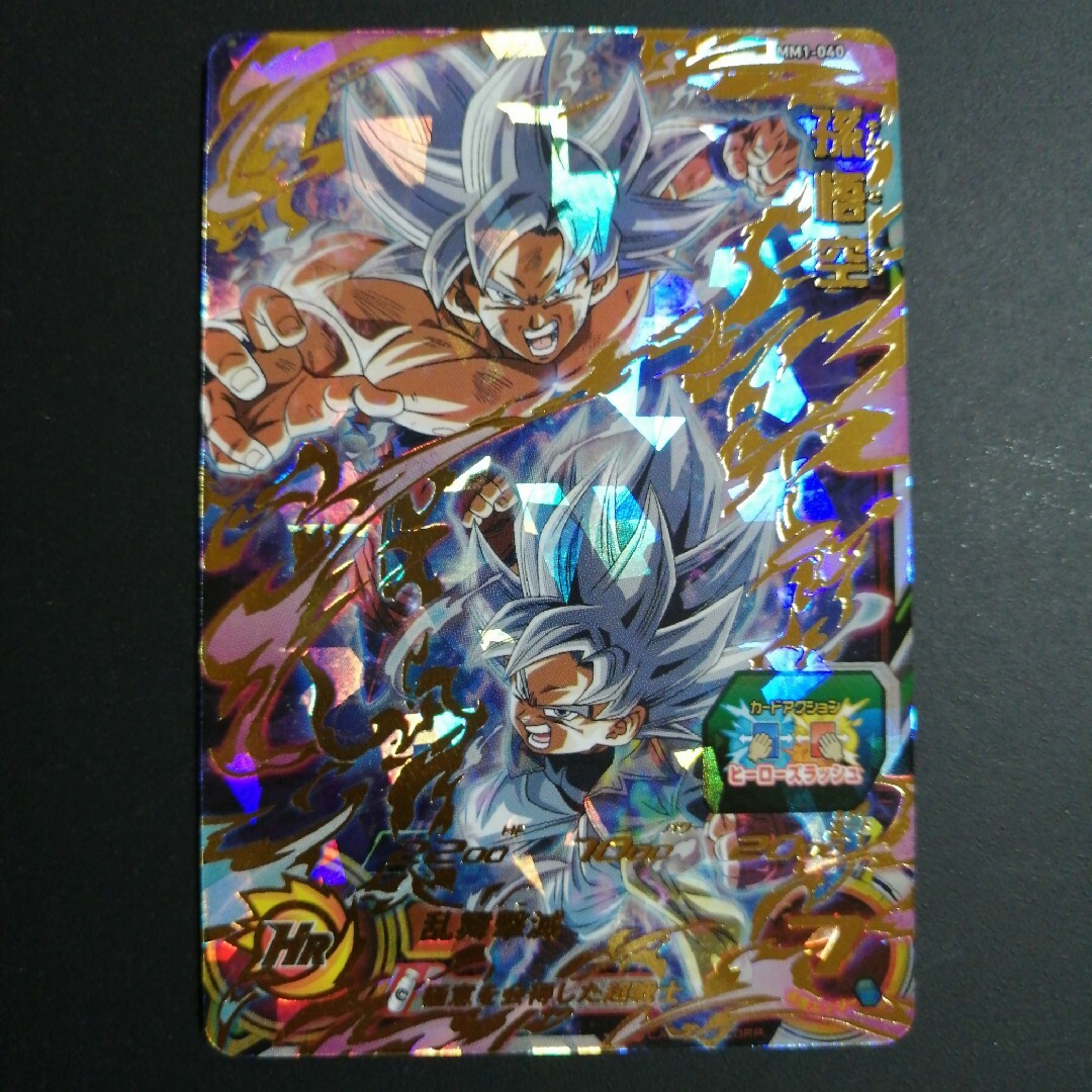 ドラゴンボール - MM1弾 MM1-040 孫悟空 スーパードラゴンボール ドラゴンボール - MM1弾 MM1-040 孫悟空 スーパードラゴンボール