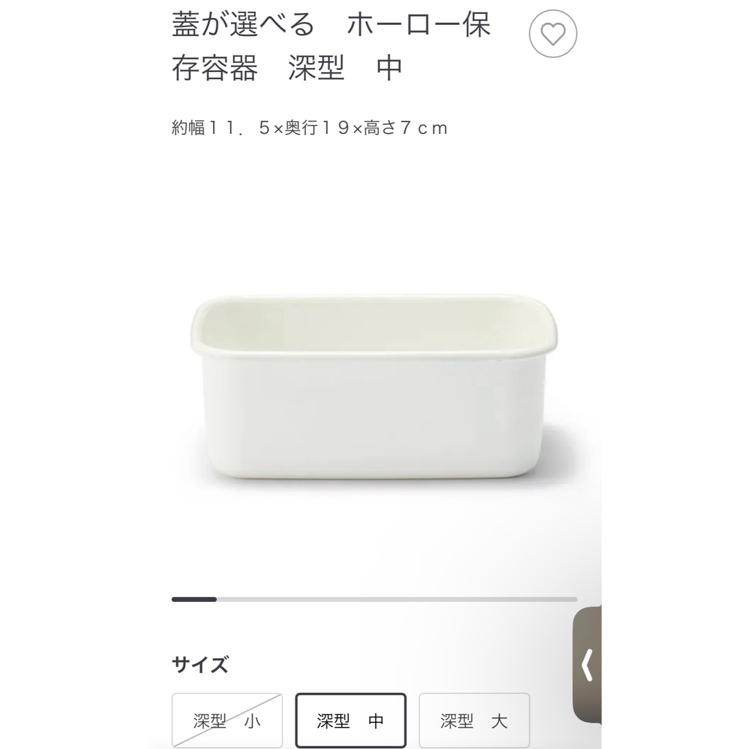 MUJI (無印良品)(ムジルシリョウヒン)の【パーツ】無印良品　ホーロー保存容器用フタ インテリア/住まい/日用品のキッチン/食器(容器)の商品写真