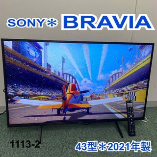 ソニー サイズ テレビの通販 300点以上 | SONYのスマホ/家電/カメラを ...