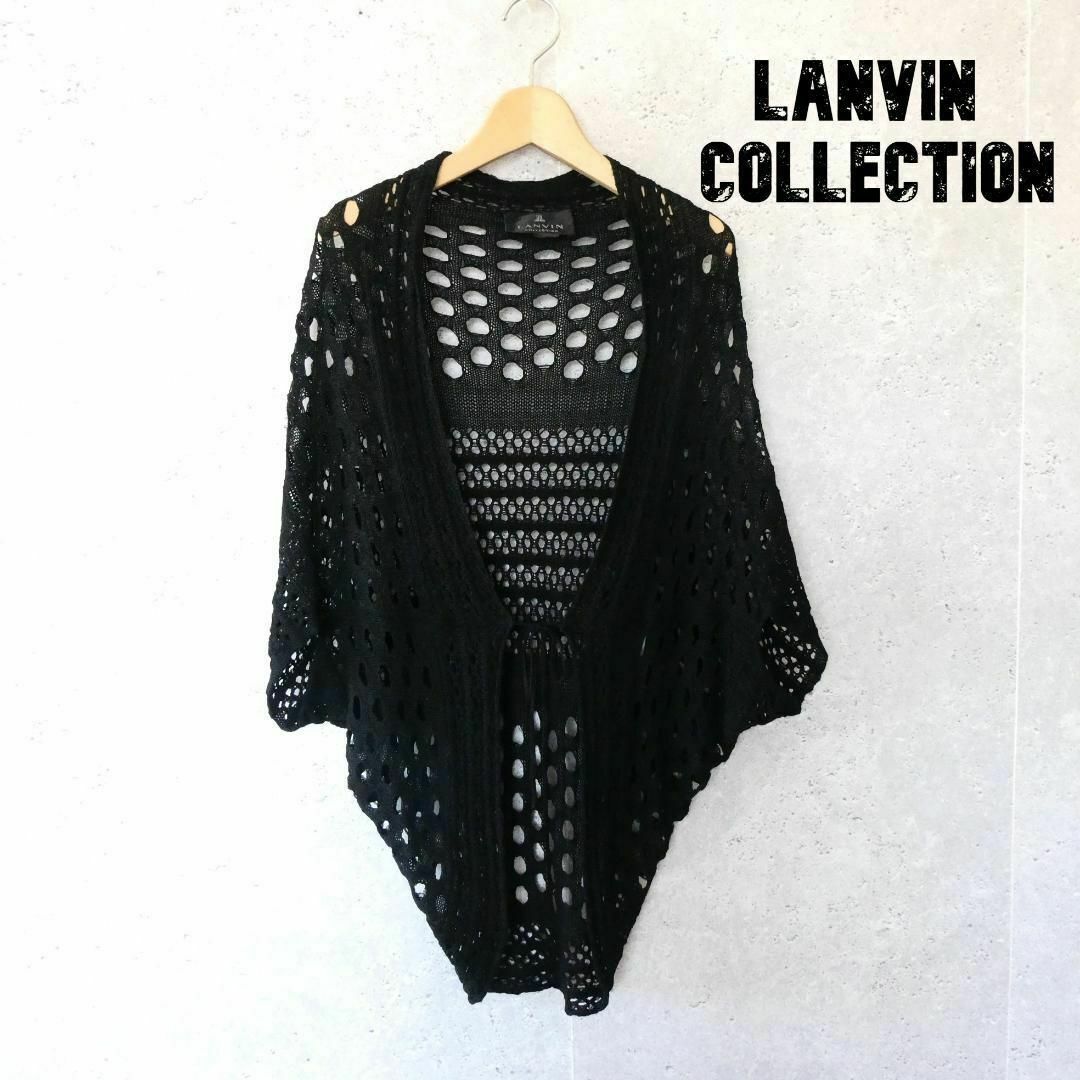 美品 LANVIN COLLECTION ドルマンスリーブ ニットカーディガン58㎝ゆき丈