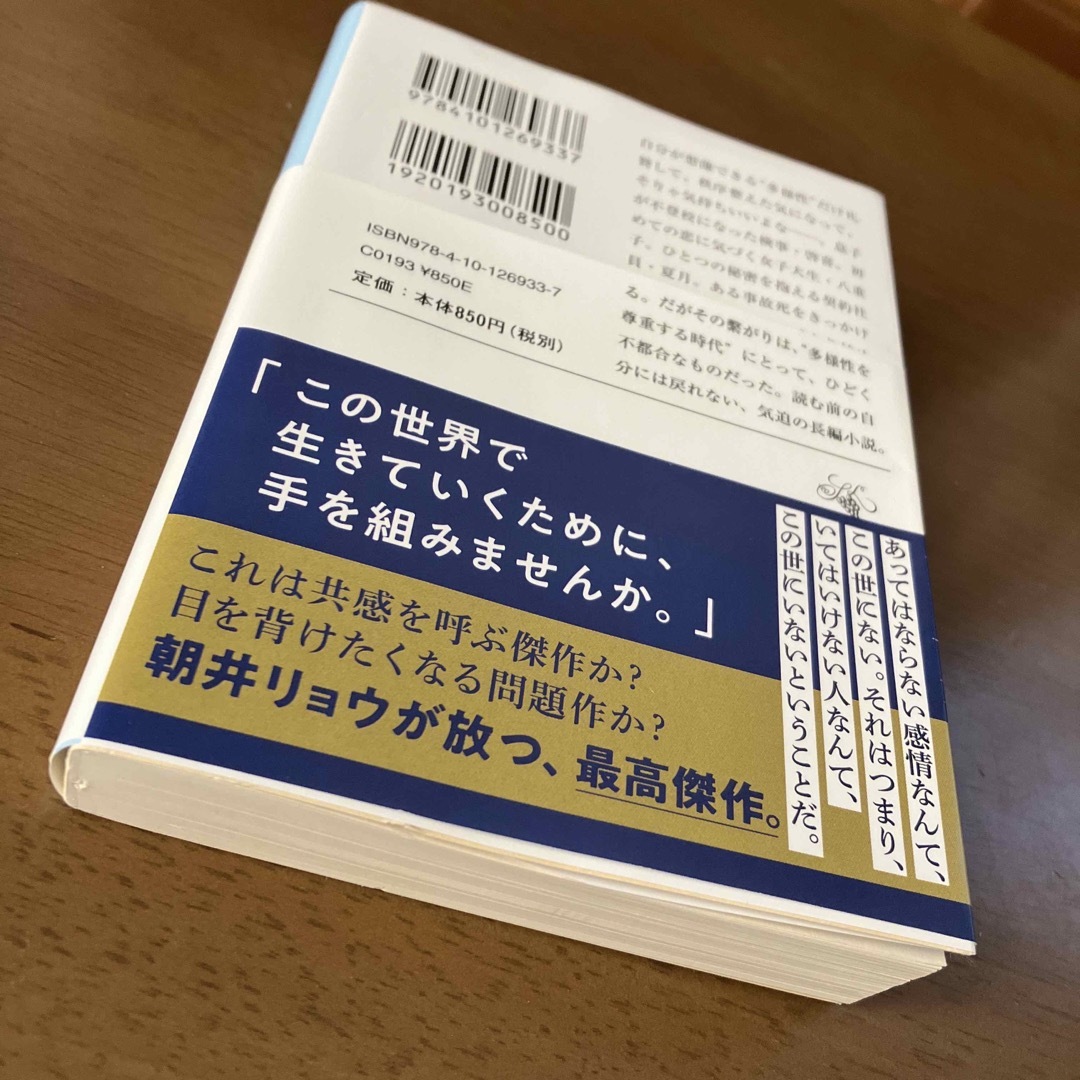 正欲 エンタメ/ホビーの本(文学/小説)の商品写真