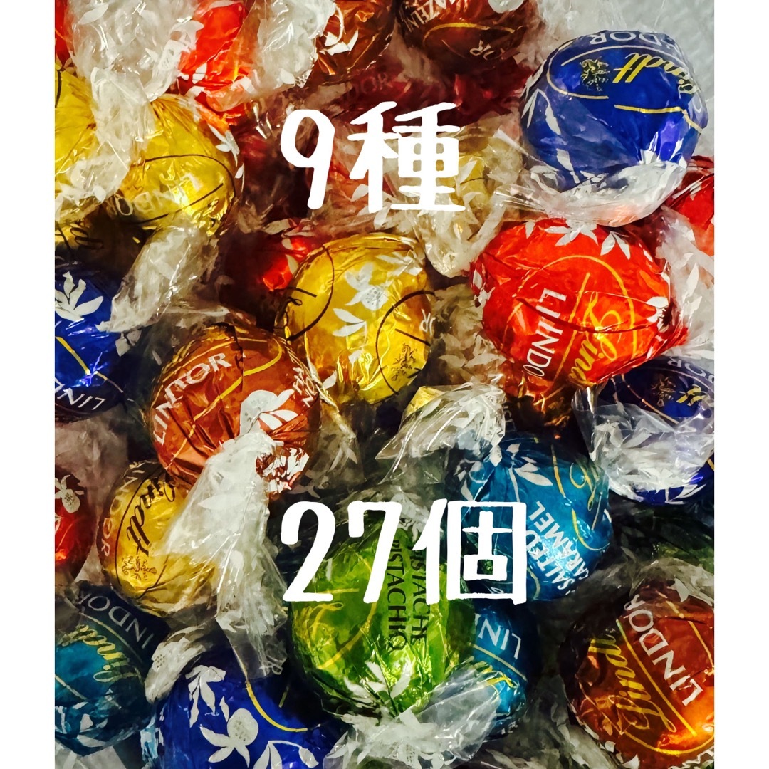 Lindt(リンツ)のコストコ＊リンツリンドール＊9種27個 食品/飲料/酒の食品(菓子/デザート)の商品写真