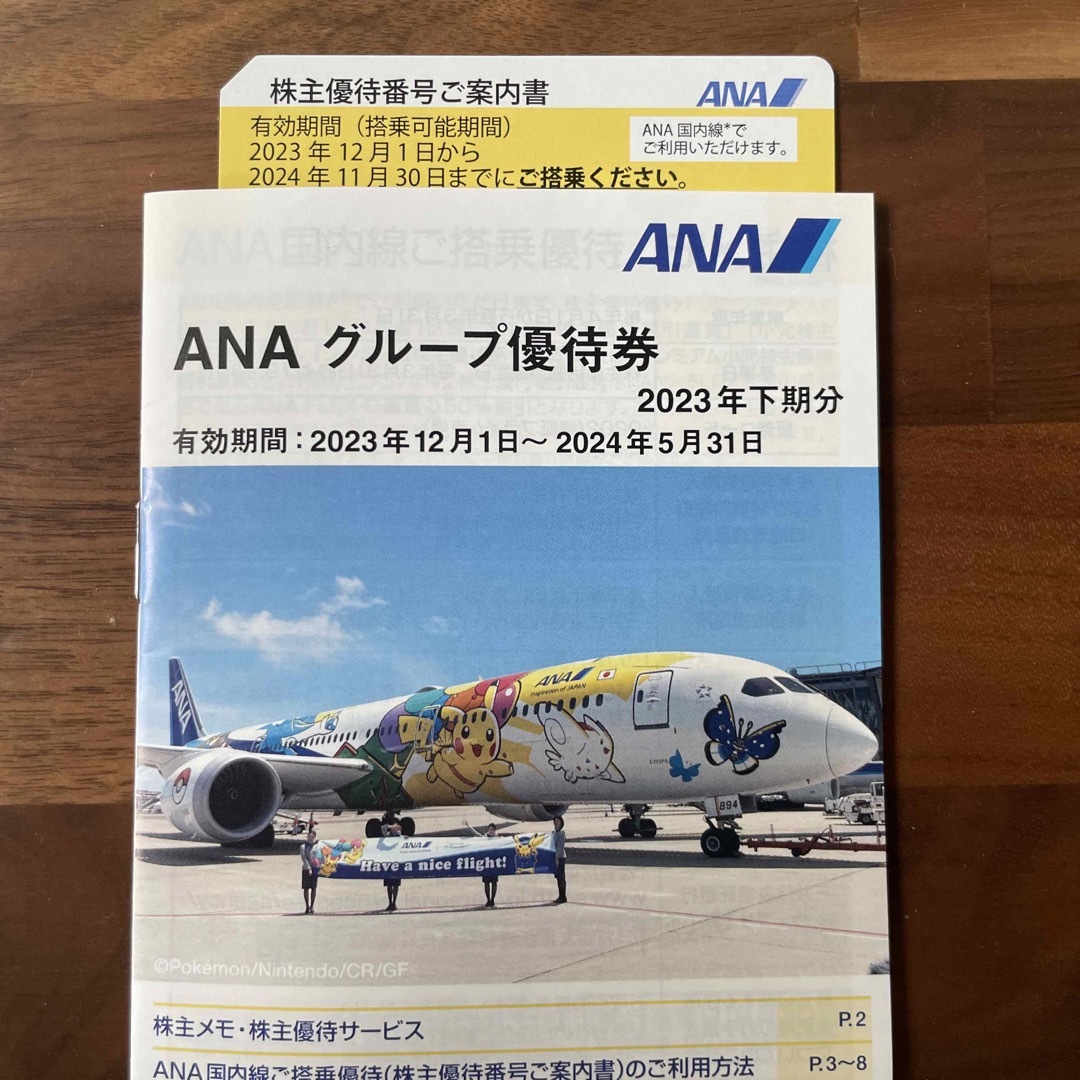 ANA 株主優待 チケットの優待券/割引券(その他)の商品写真