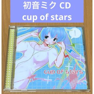 初音ミク CD cup of stars(ボーカロイド)