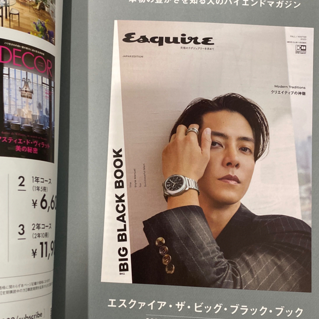 ELLE DECOR (エル・デコ) 2023年 12月号 no.183 エンタメ/ホビーの雑誌(生活/健康)の商品写真