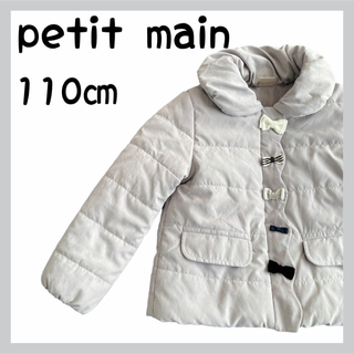 プティマイン(petit main)のpetitmain 中綿リボンジャケット(ジャケット/上着)