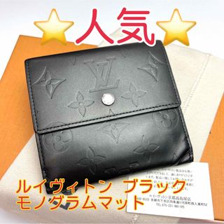 未使用□ヴィヴィアンウエストウッド MELIH MAN WALLET WITH COIN POCKET 51010016 オーブ 二つ折り レザー コンパクトウォレット 黒 伊製