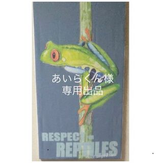 新品未使用  teatowel カエル アカメガエル タオル 壁掛け REPTI(その他)