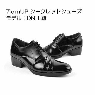 [DN-L紐28.0cm]身長7cmUP シークレットシューズ 上げ底靴 メンズ(ドレス/ビジネス)
