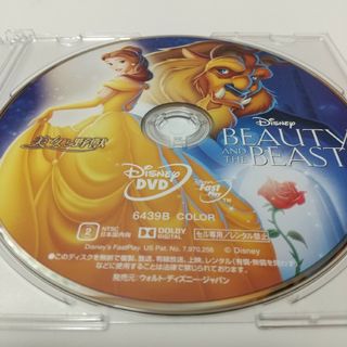 ディズニー(Disney)の「美女と野獣　アニメーション版 ('91米)」DVDディスク(外国映画)