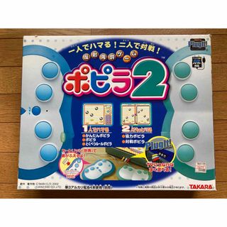 タカラトミー(Takara Tomy)の反射陶酔ゲーム　ポピラ２　ジャンク品(家庭用ゲーム機本体)