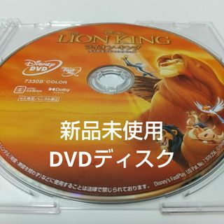 ディズニー(Disney)の「ライオン・キング ダイヤモンド・コレクション」DVDディスク(外国映画)