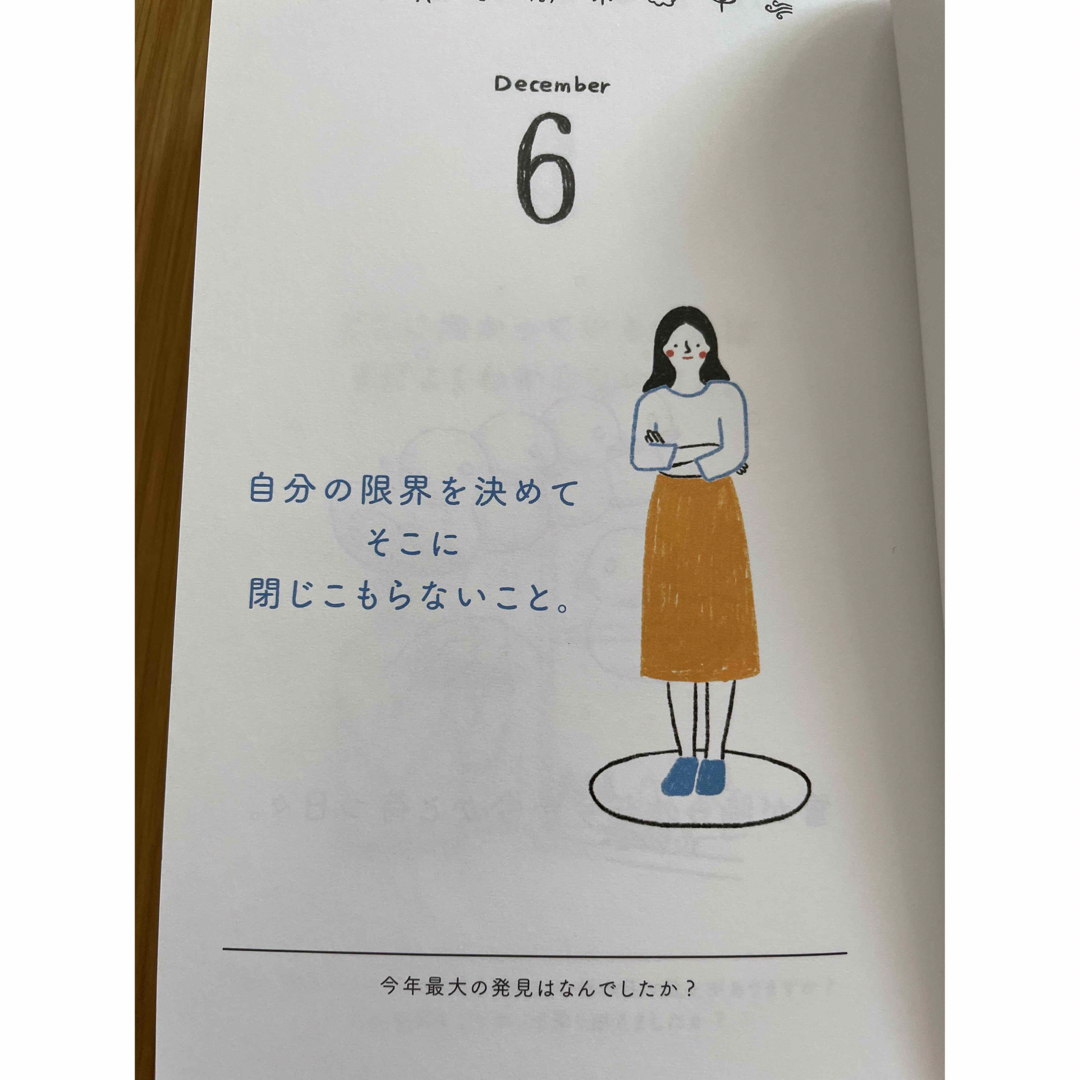 今日の心の天気 エンタメ/ホビーの本(文学/小説)の商品写真