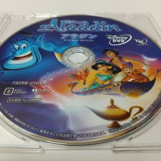 ディズニー(Disney)の「アラジン ダイヤモンド・コレクション 」DVDディスク(外国映画)