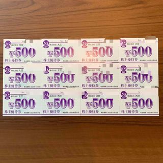 【送料無料】大庄　株主優待券　6000円分(レストラン/食事券)