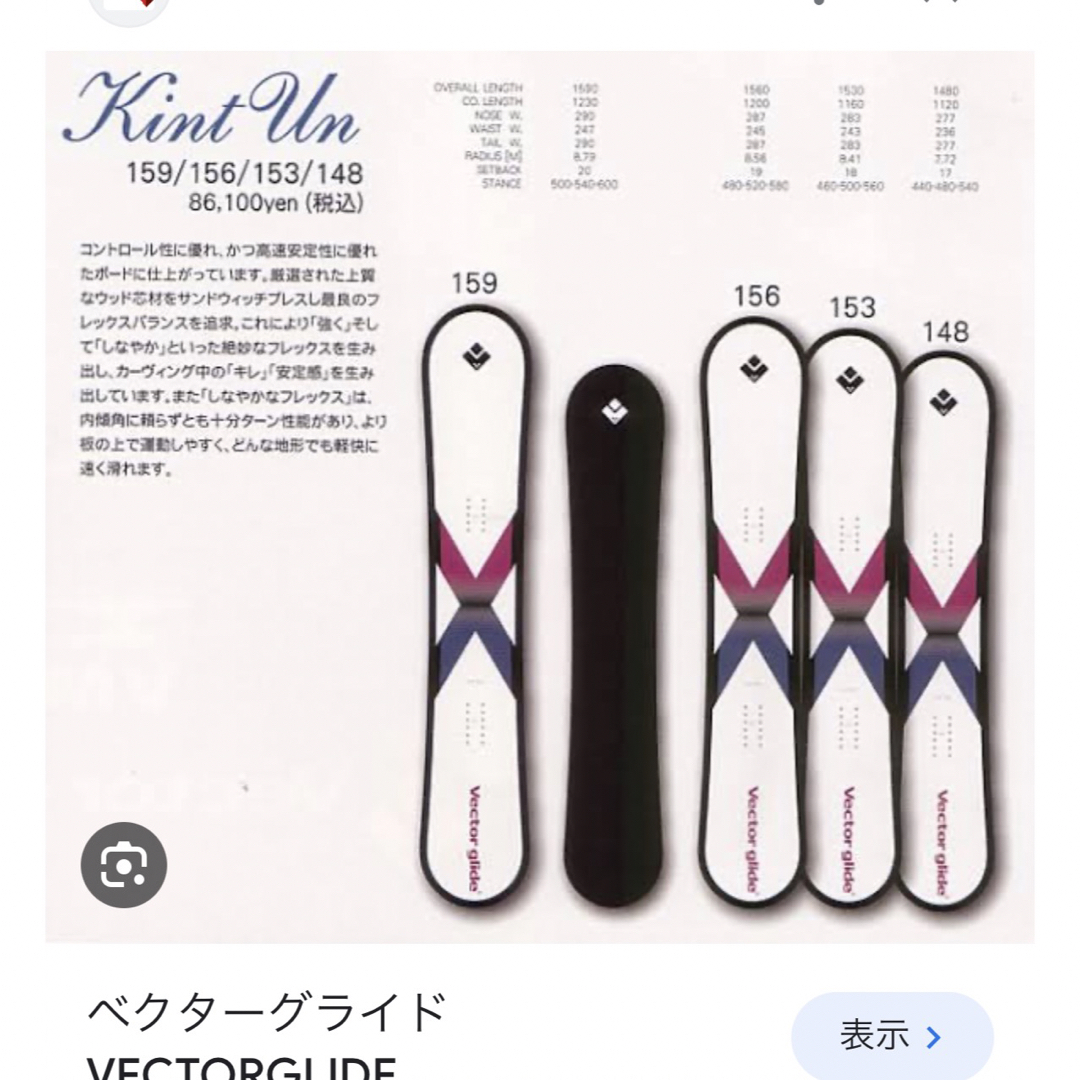 ベクターグライド Vector Glide 国産KintUnキントーン148cmの通販 by