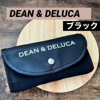 ディーンアンドデルーカ(DEAN & DELUCA)のディーン&デルーカ 折りたたみ エコバッグ ブラック(エコバッグ)