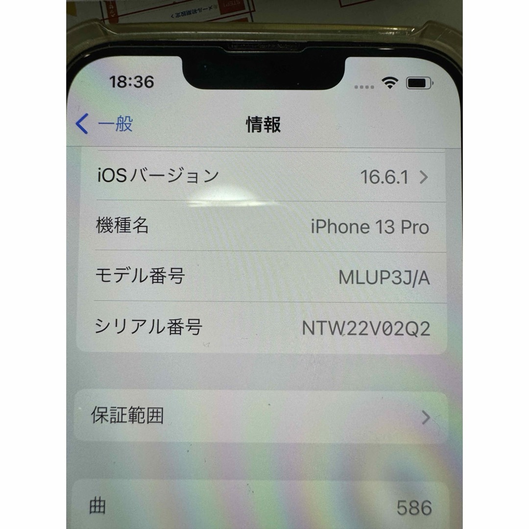 iPhone(アイフォーン)のiPhone13Pro 256GBです　　　　　　　　　　 スマホ/家電/カメラのスマートフォン/携帯電話(スマートフォン本体)の商品写真