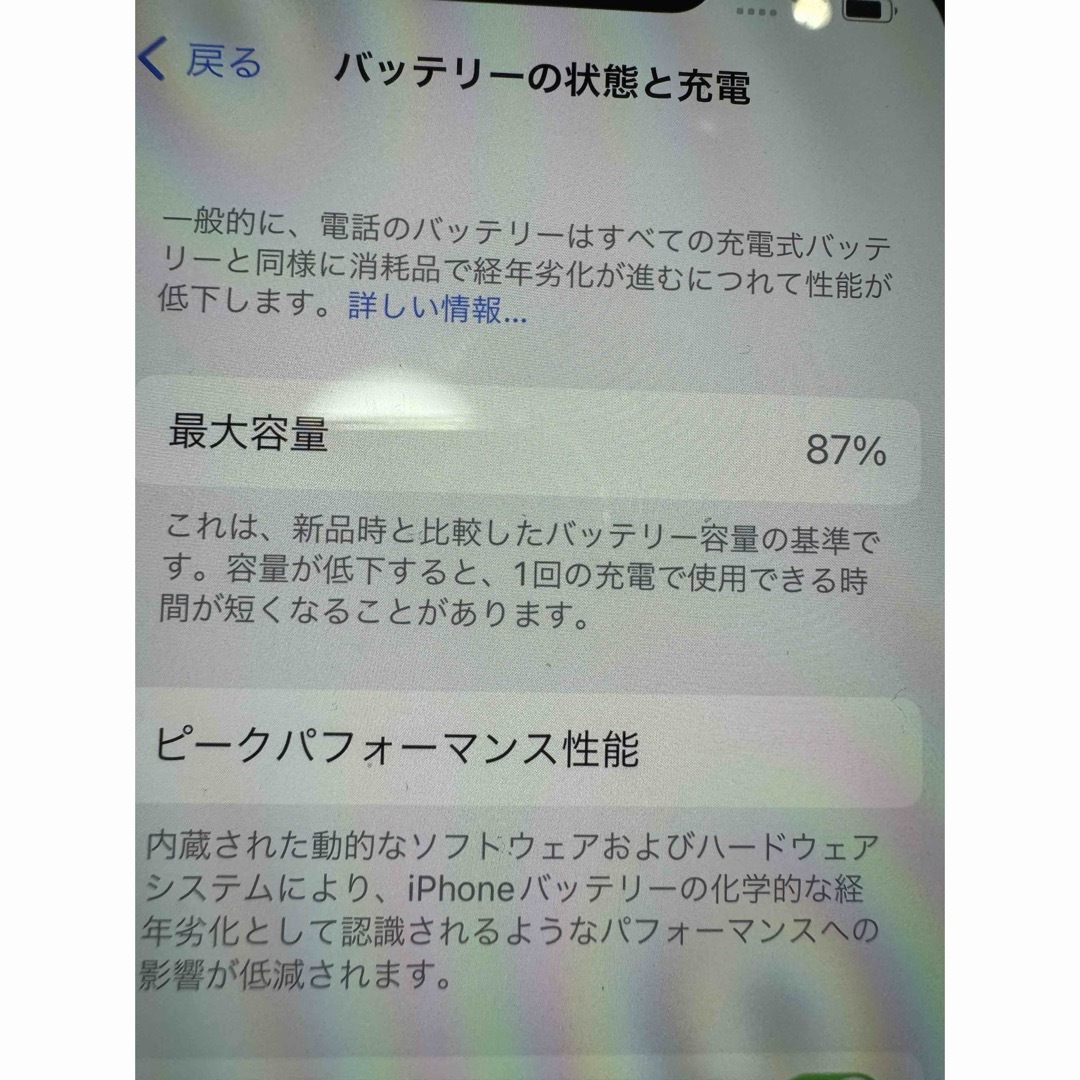 iPhone(アイフォーン)のiPhone13Pro 256GBです　　　　　　　　　　 スマホ/家電/カメラのスマートフォン/携帯電話(スマートフォン本体)の商品写真