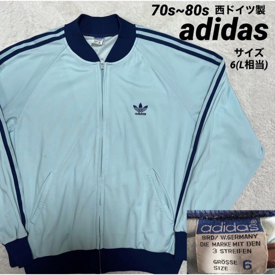 adidas アディダス　トラックジャケット　60s 70s 80s