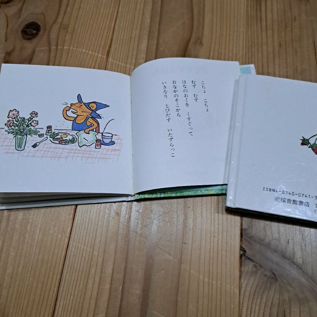 絵本　なぞなぞえほん　1のまき　2のまき エンタメ/ホビーの本(絵本/児童書)の商品写真